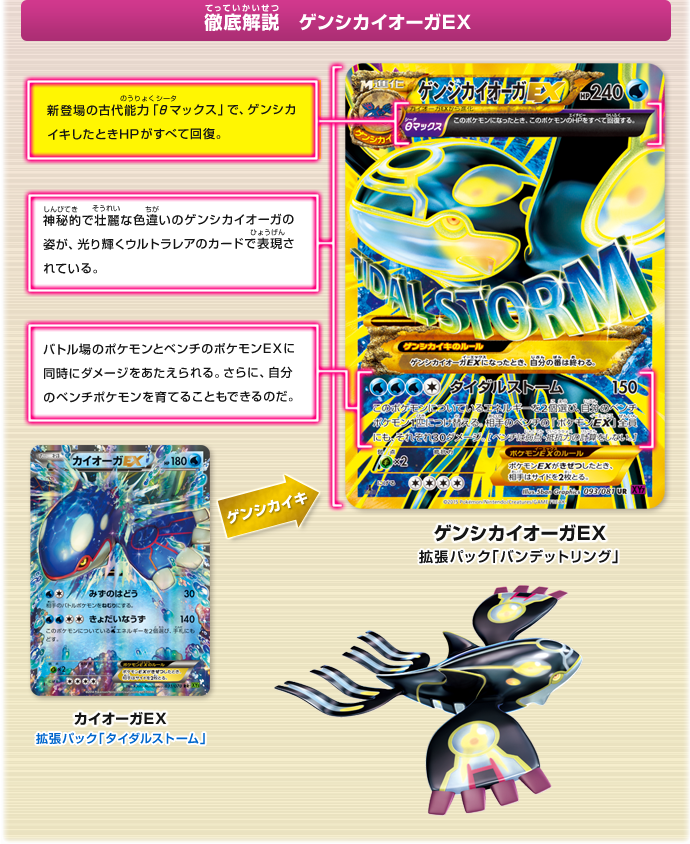 色違（ちが）いの伝説のポケモン ウルトラレアで登場 | ポケモンカード