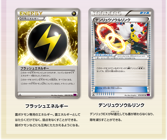 徹底解説 メガデンリュウEX | ポケモンカードゲーム公式ホームページ