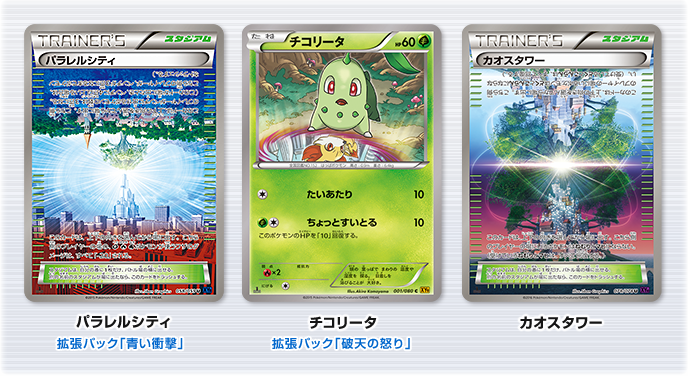 めざめる超王」の世界観（せかいかん） | ポケモンカードゲーム公式