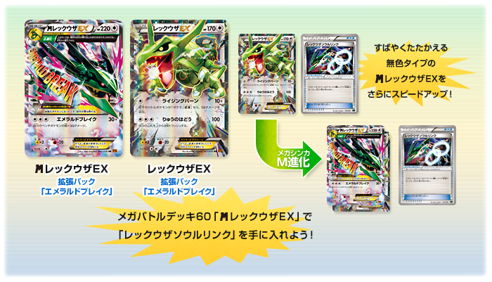ポケカ MレックウザEX & レックウザEX 2枚セット ポケカ MレックウザEX