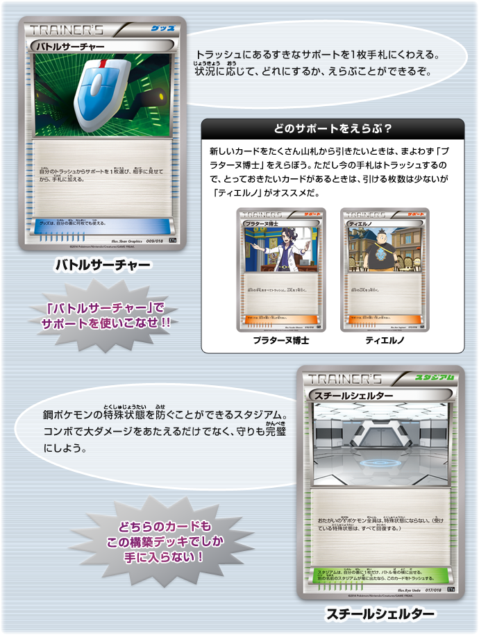 ハイパーメタルチェーンデッキ60「ディアルガEX+ギルガルドEX」を