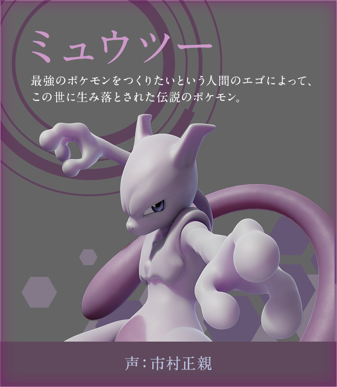 Blu-ray＆DVD ｜ポケモン映画公式サイト「ミュウツーの逆襲 EVOLUTION」