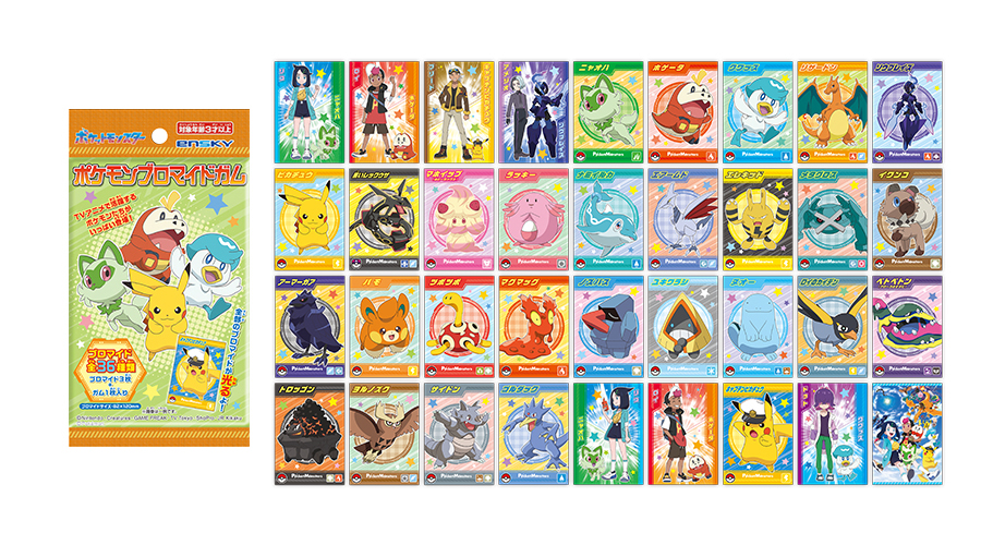 ポケモンブロマイドガム」が登場！｜ポケットモンスターオフィシャルサイト