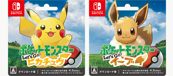 商品情報｜『ポケットモンスター Let's Go! ピカチュウ