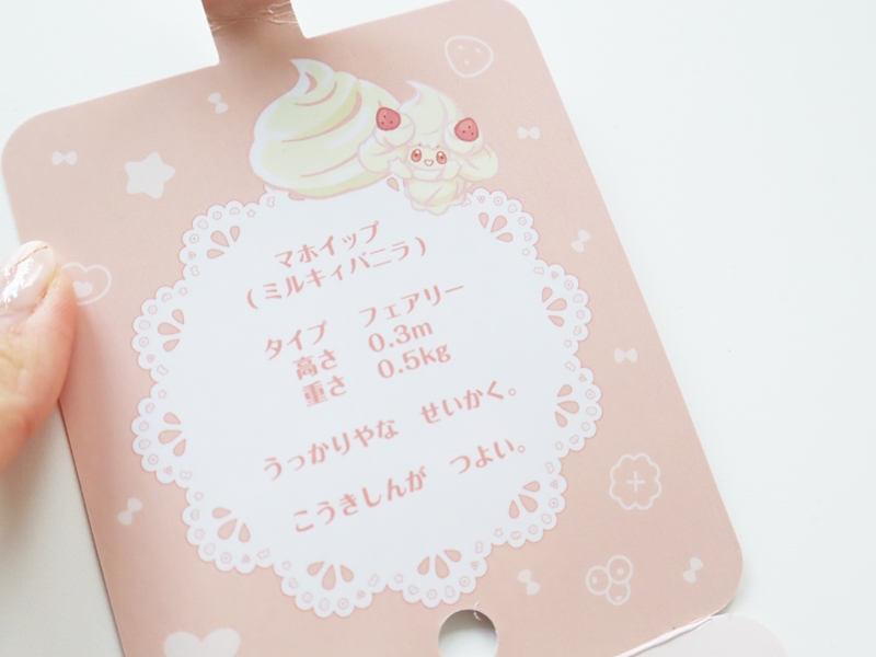 マホイップたちとお菓子作りが楽しめる、カラフルな7種類のマホイップ