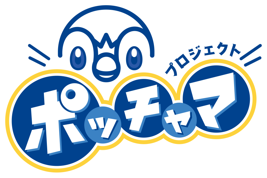 プロジェクトポッチャマ | ポケモン