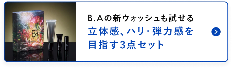 POLAサンプル31個 B.A アイゾーンクリーム スペシャルコレクション