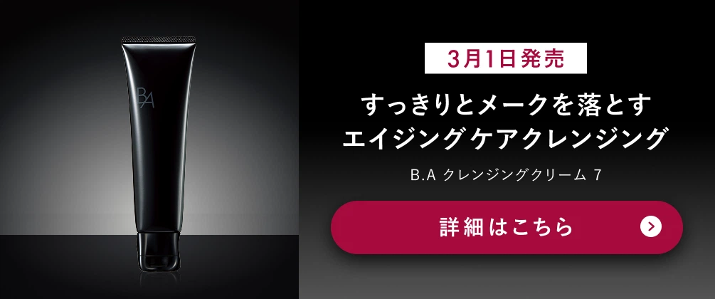 ポーラ公式オンラインストア限定キャンペーン情報 | ポーラ公式