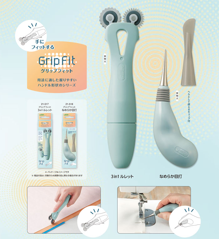 手芸 用具クロバー 21-517 グリップフィット 3in1ルレット 1ケ