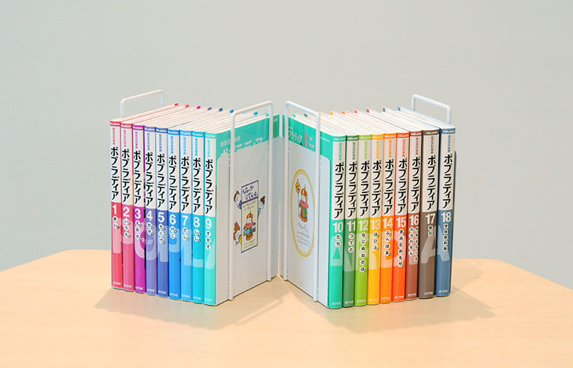 詳細発表！】『総合百科事典ポプラディア第三版』初回特典のご案内