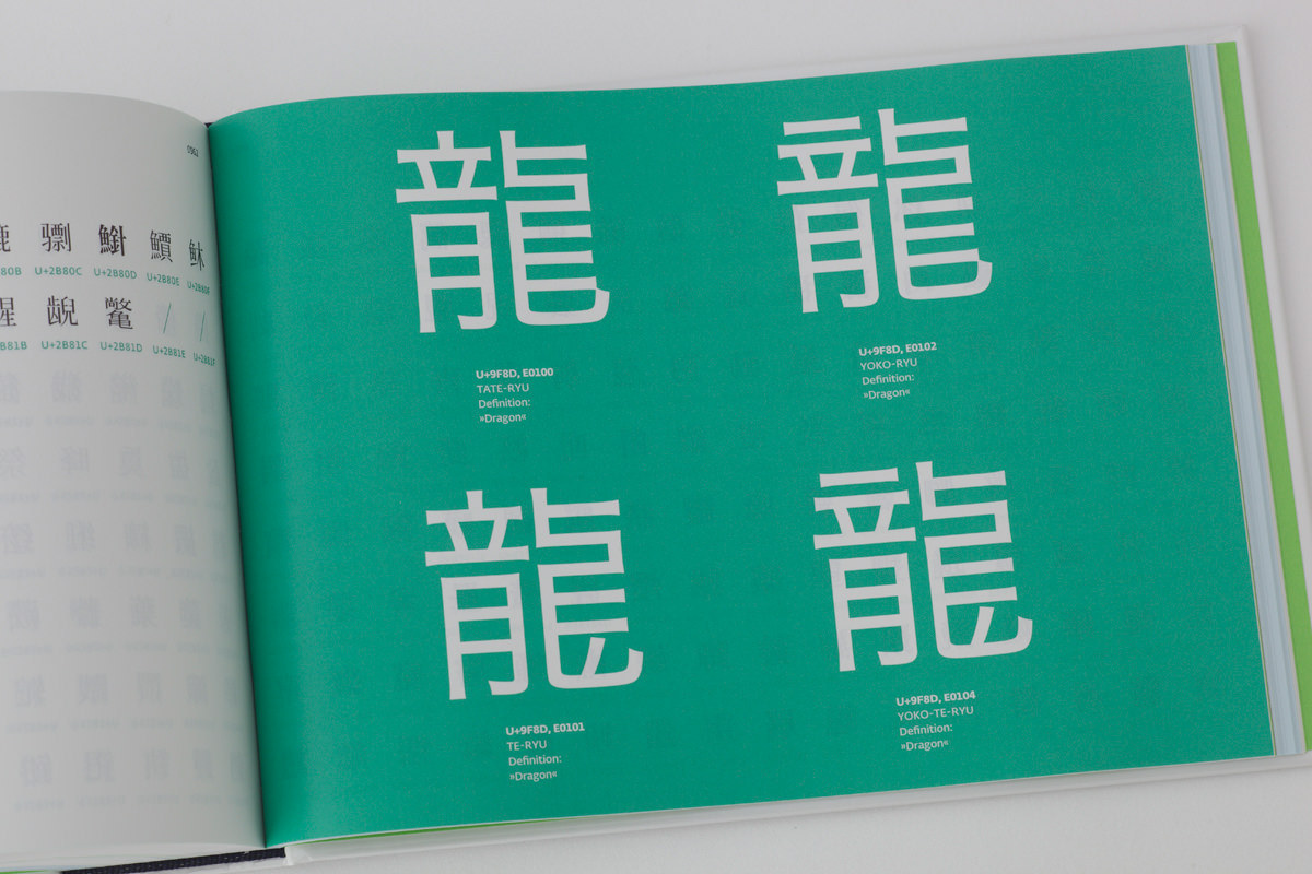 世界の文字と記号の大図鑑 Unicode 6.0の全グリフ ー 世界中のあらゆる