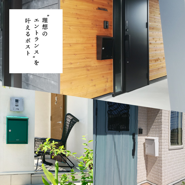ドゥカユ/ブラバンシア｜郵便ポスト｜パクスデザイニング