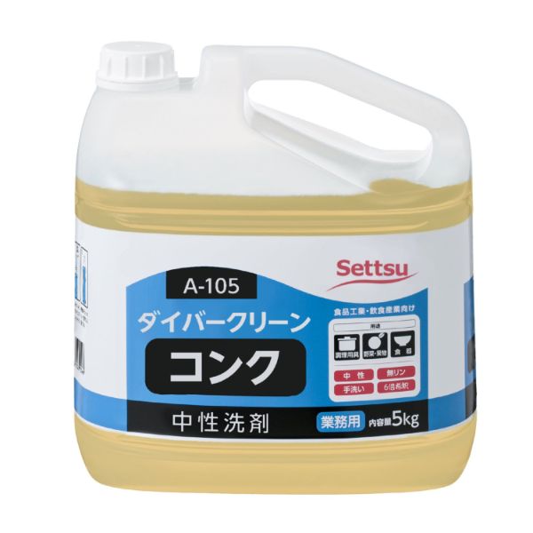 食器用洗剤 ダイバークリーン コンク 5kg | テイクアウト容器の通販