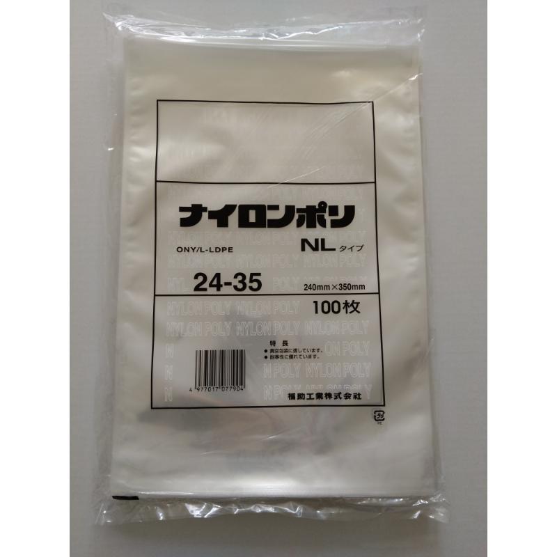 真空袋 ナイロンポリ NLタイプ24-35 福助工業 | テイクアウト容器の