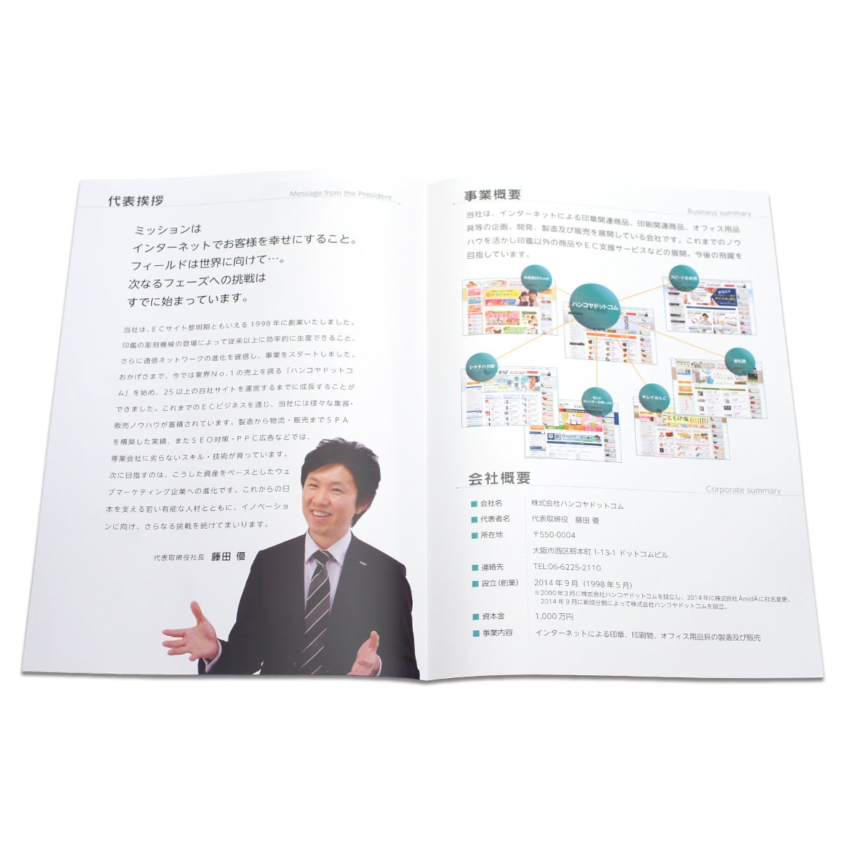 二つ折りパンフレット / A4サイズ仕上げ / コート紙薄口(110kg) / 両面