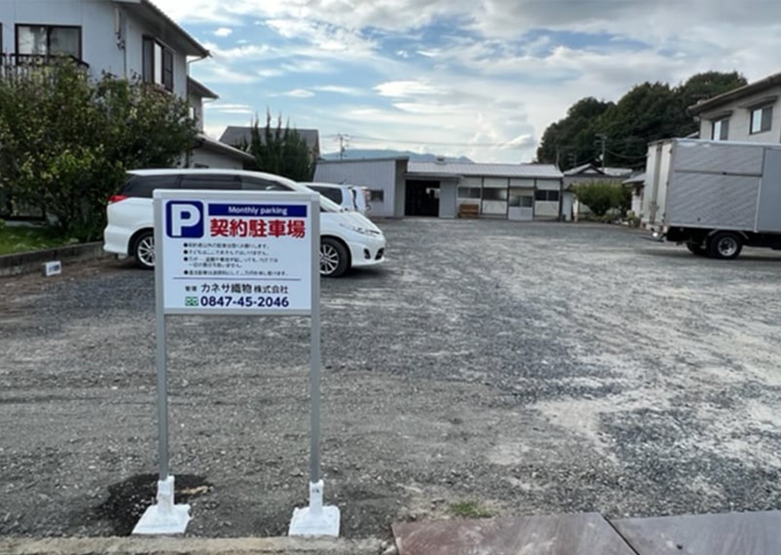 駐車場看板を地面に自立させて設置した事例| 駐車場看板.com