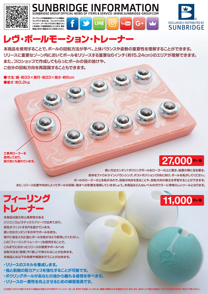 トレーニング器具3点セット (PARKLANES PRO SHOP)