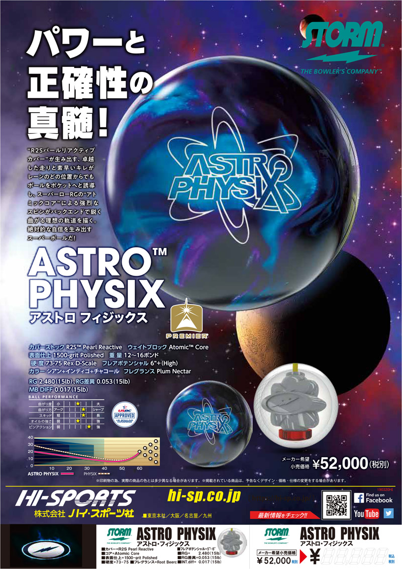 ストーム アストロフィジックス (PARKLANES PRO SHOP)