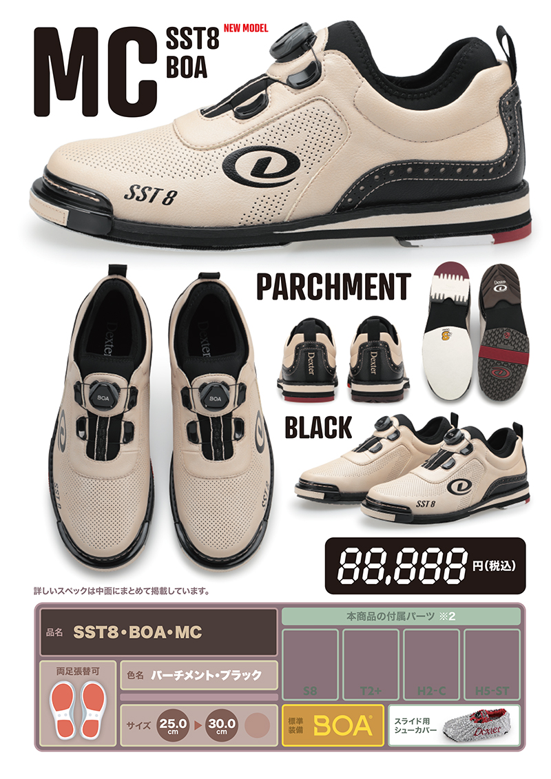 デクスター SST8パワーフレームBOA EXJグレー左右兼用 限定特価