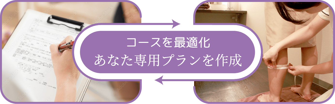 ダイエットを目指す方向けの痩身エステの体験コース一覧│ラ・パルレ