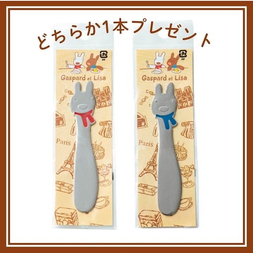 送料込み】「リサとガスパール」ル・オーブンのパンセット（冷凍パン