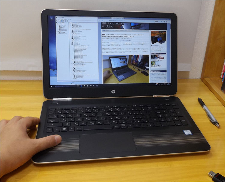 HP Pavilion 15-AU000 レビュー（Core i3-6100U）～人気パソコン調査