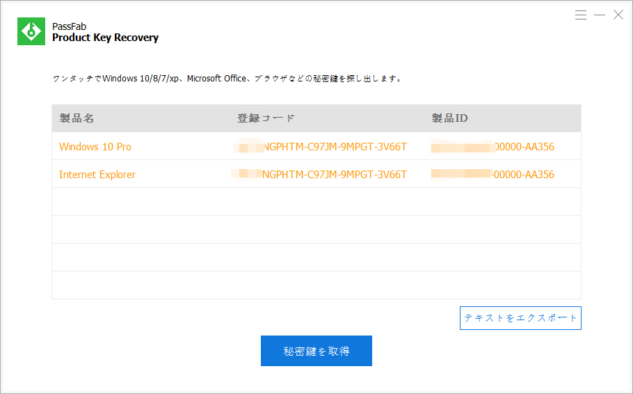 2026最新】Windows10のプロダクトキーを確認する方法