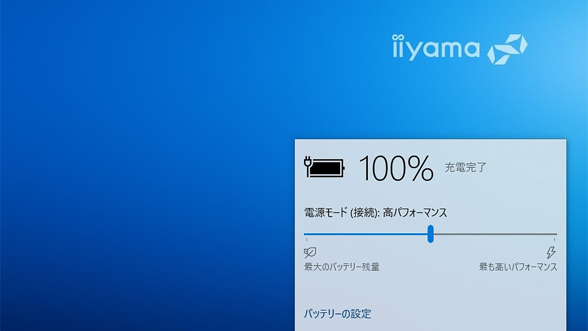 iiyama PCノートパソコン バッテリー性能の劣化を防ぐ方法 | パソコン