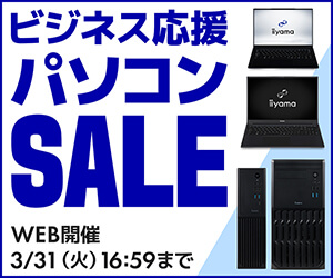 パソコン(PC)通販のパソコン工房【公式】