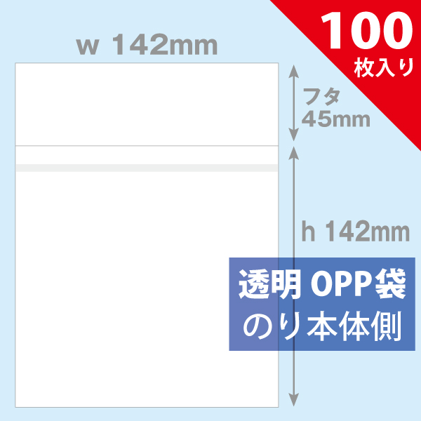 OPP袋 117×175mm／Nintendo Switch用100枚入り|店舗備品通販カタログ