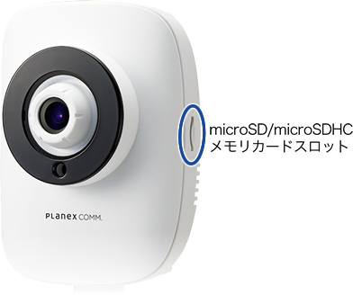 スマカメ ナイトビジョン｜PLANEX