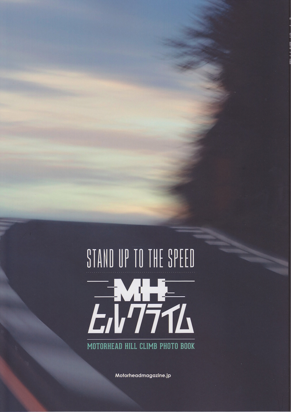 PLANEX CARS - Motorhead Hill Climb SPECIAL BOX SET 発売！ - CARS