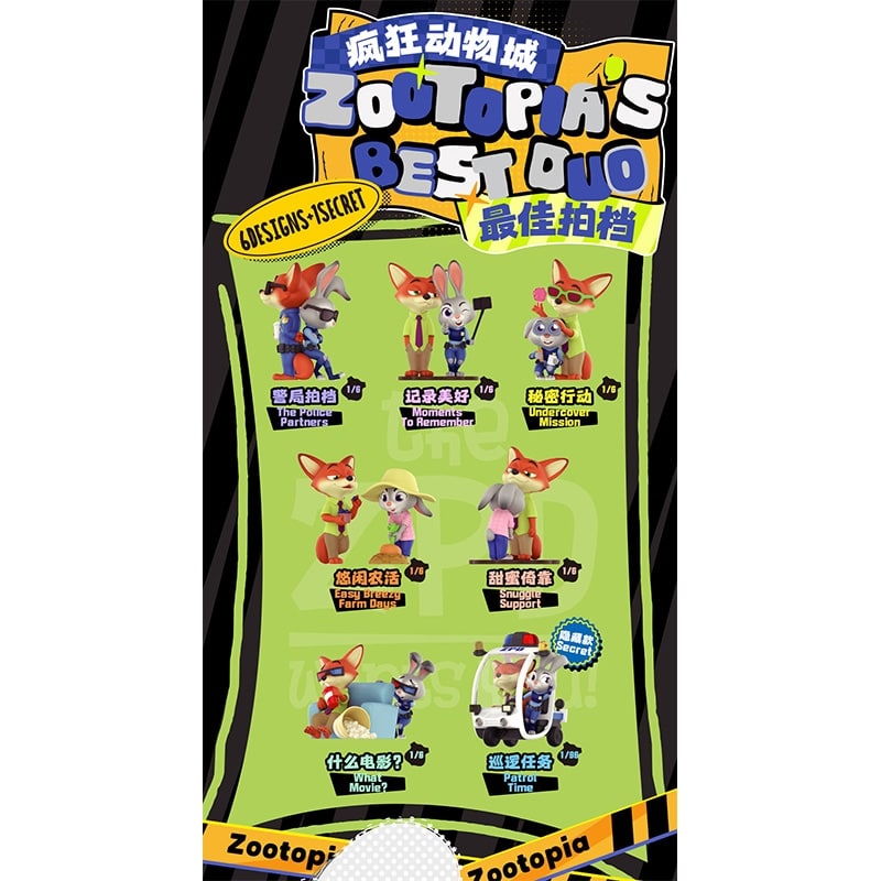 52TOYS ブラインドボックス ZOOTOPIA'S BEST DUO※アソートの為種類は