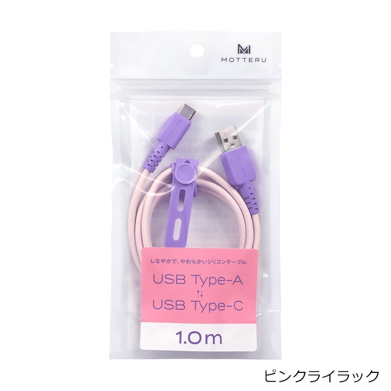 バイカラーシリコンケーブル USB-A to USB-Cケーブル 1m