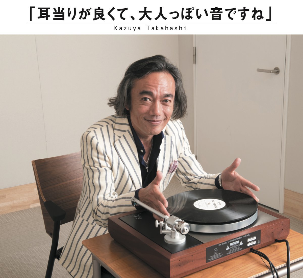 季刊・アナログ 88号』、7/3に発売！ 総力特集は「音のいいライブ盤