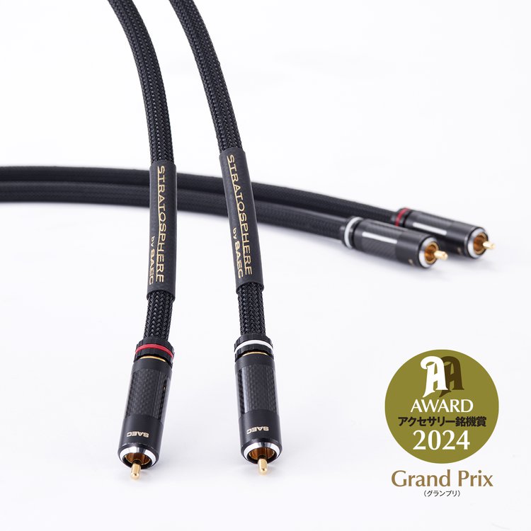 サエクのフラグシップRCAケーブルがさらに進化。「STRATOSPHERE SL-1EX