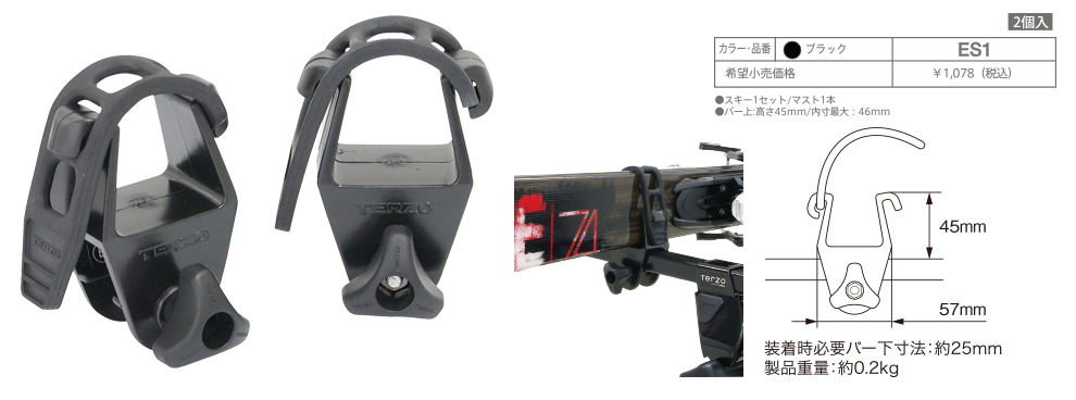 PIAA株式会社｜TERZO（テルッツォ）｜スキー＆スノーボードキャリア