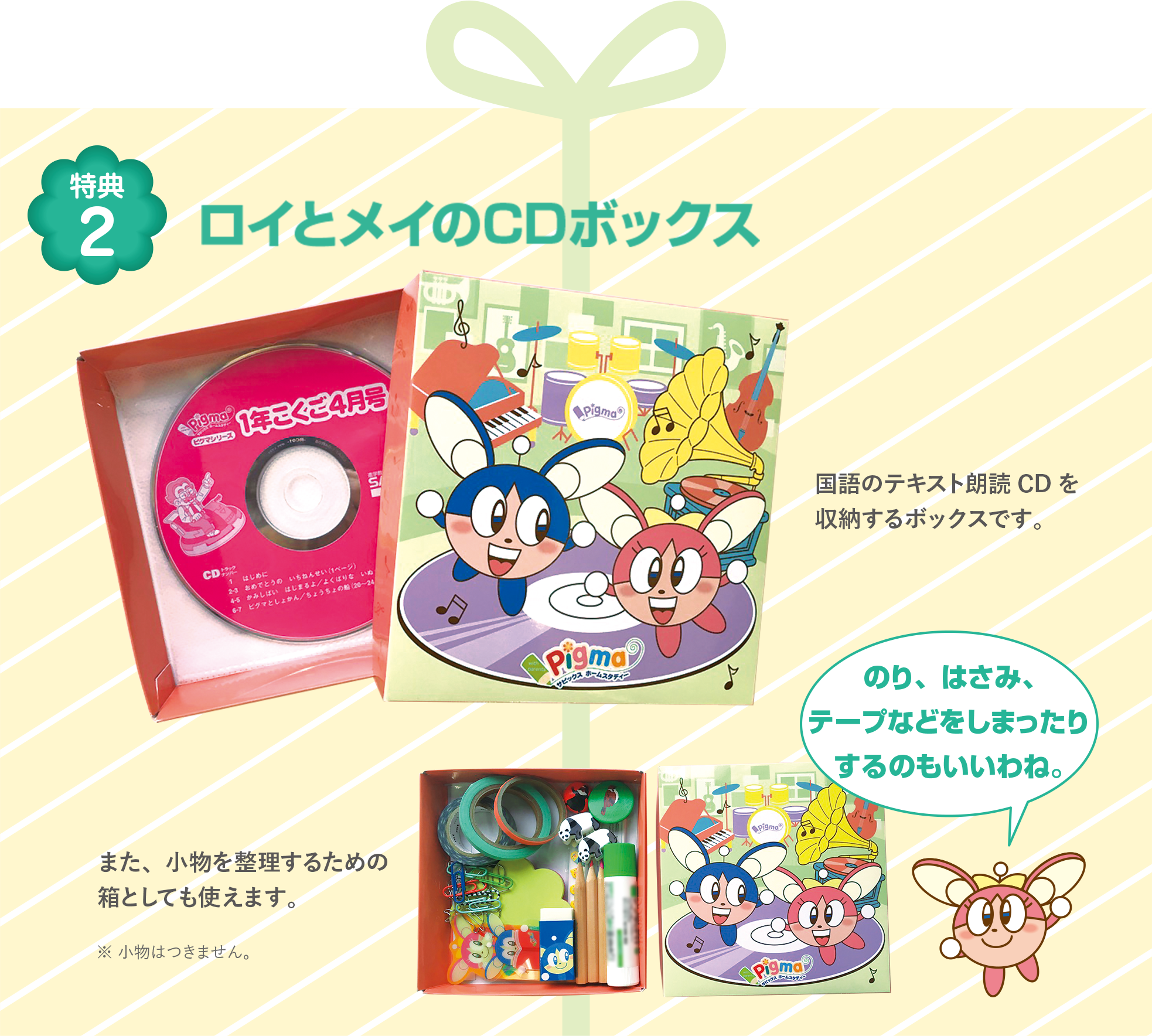 ピグマキッズくらぶ｜SAPIXの通信教育｜ご入会について