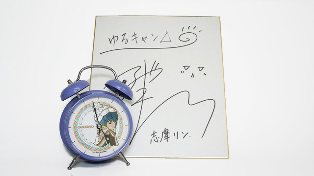 ゆるキャン△ ドンキ限定ボイス付き目覚まし時計発売決定！｜驚安の