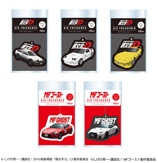 頭文字D』×ドン・キホーテ 『MFゴースト』×ドン・キホーテ カー用品