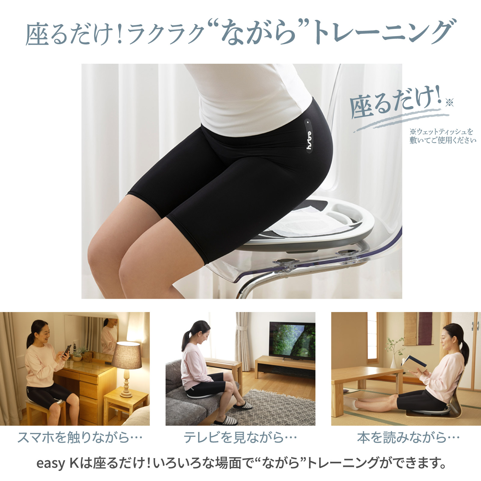 通常価格】easy K (イージーK) 本体＋スパッツ ｜ 株式会社プライム