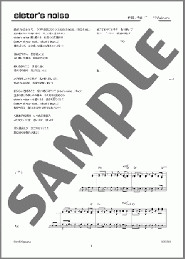 楽譜一覧】fripSide - ヤマハ「ぷりんと楽譜」