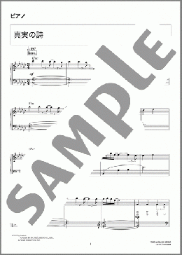 楽譜一覧】犬夜叉 - ヤマハ「ぷりんと楽譜」