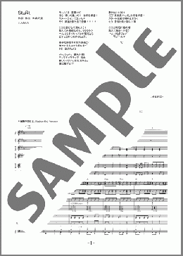 バンド楽譜】StaRt / Mrs. GREEN APPLE(バンドスコア 中級)