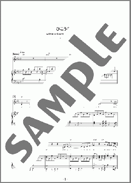 楽譜一覧】ひこうき雲 ピアノ(弾き語り) - ヤマハ「ぷりんと楽譜」