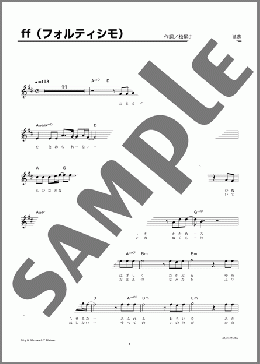 楽譜一覧】ファイナルファンタジー - ヤマハ「ぷりんと楽譜」