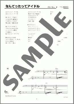 楽譜一覧】小泉今日子 - ヤマハ「ぷりんと楽譜」