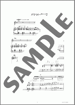 楽譜一覧】斉藤 由貴 - ヤマハ「ぷりんと楽譜」