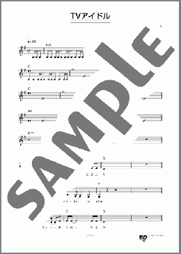 楽譜一覧】高橋 幸宏 - ヤマハ「ぷりんと楽譜」