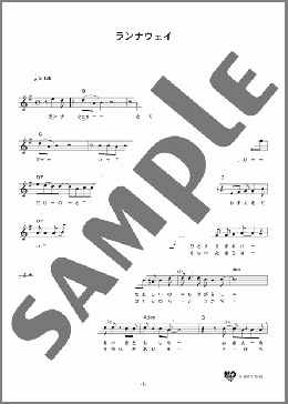 楽譜一覧】シャネルズ - ヤマハ「ぷりんと楽譜」